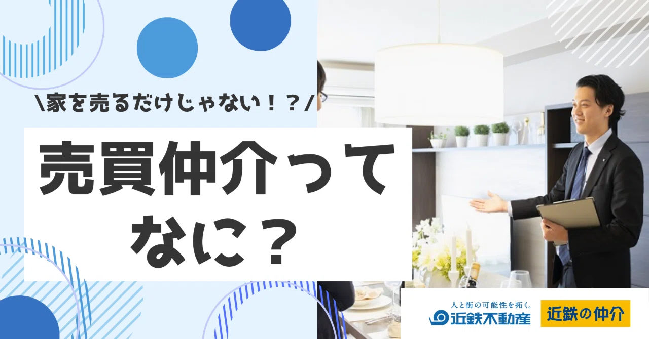 What is Real Estate Sales Brokerage? A Complete Guide for Job Seekers ...