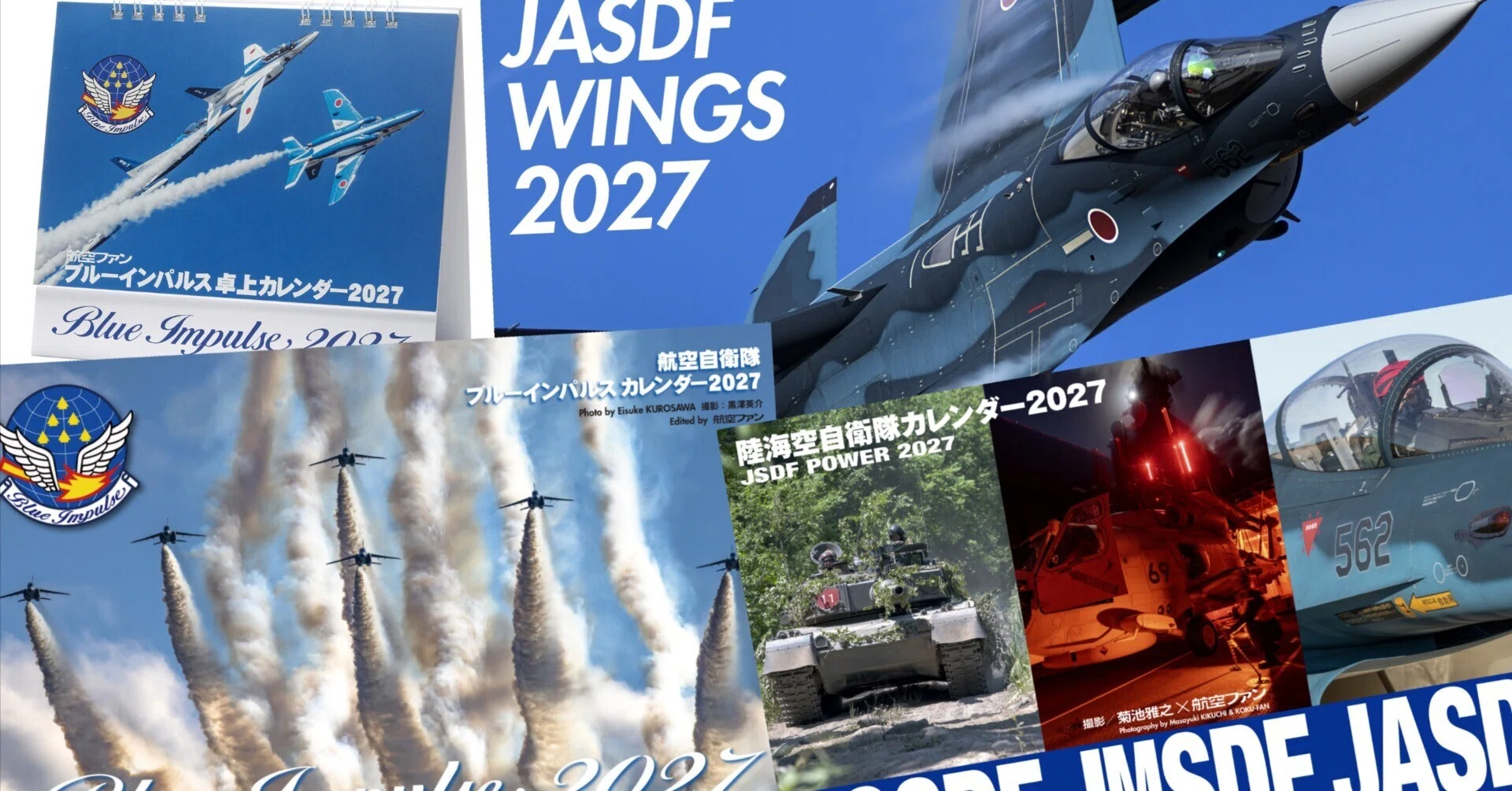航空ファン2027年版カレンダー販売開始｜航空ファン編集部