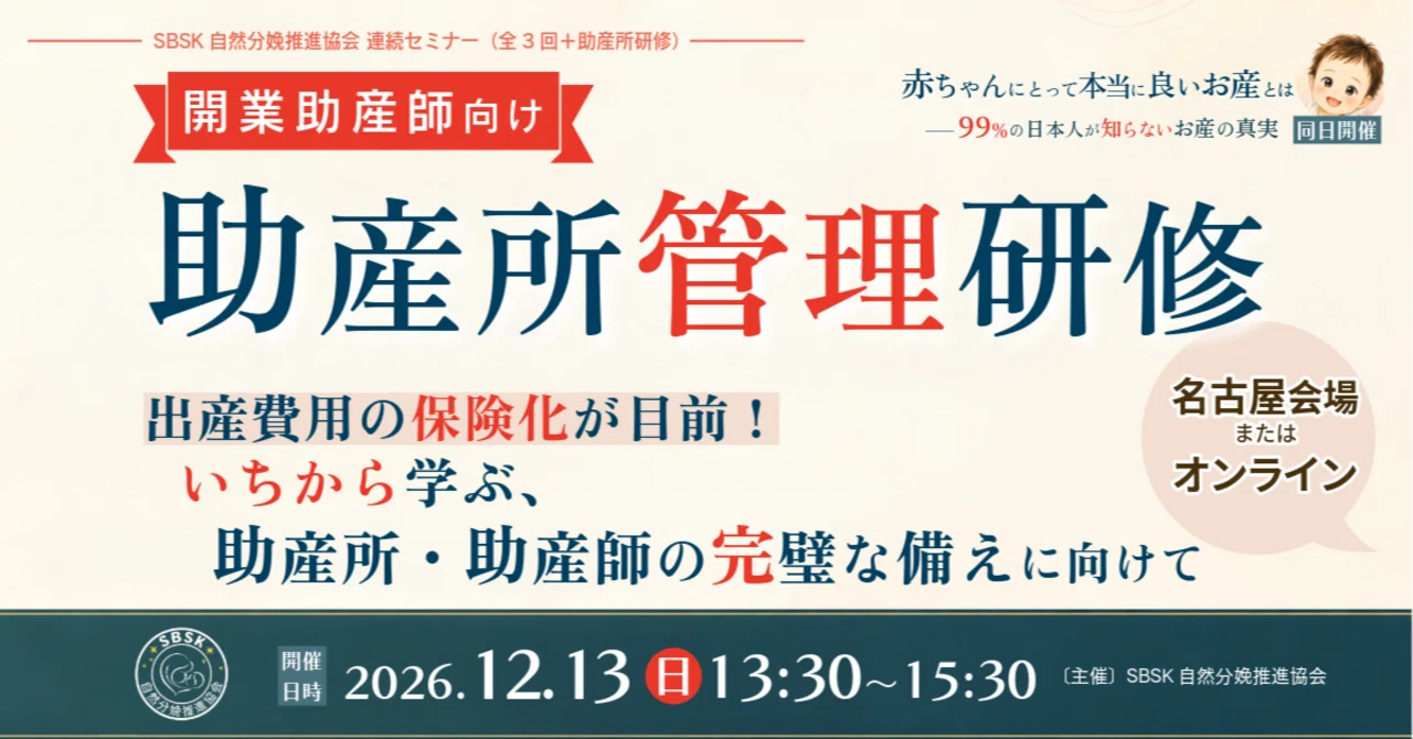 SBSK Seminar: 'Midwifery Management Training' Guide - Toward the ...