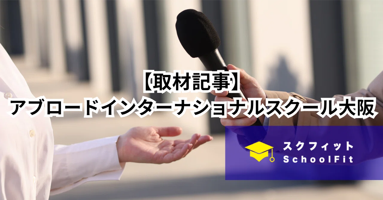From age 1 to high school graduation, at the same school. We asked the ...