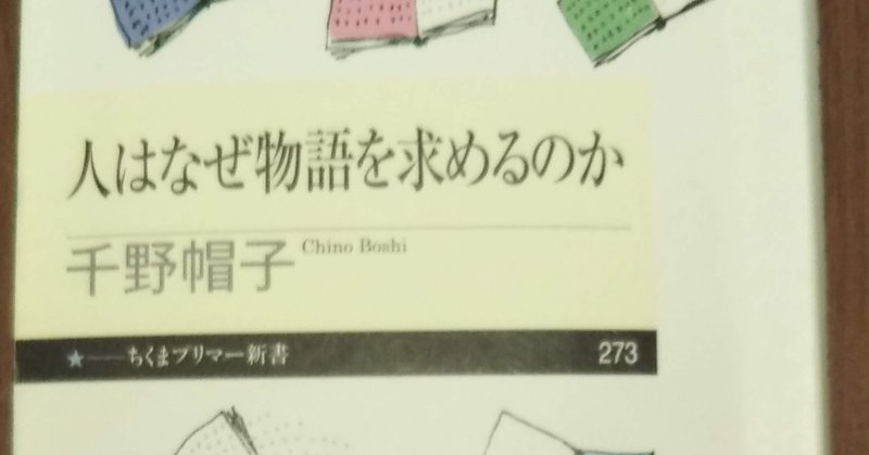 千野帽子 japaneseclass jp