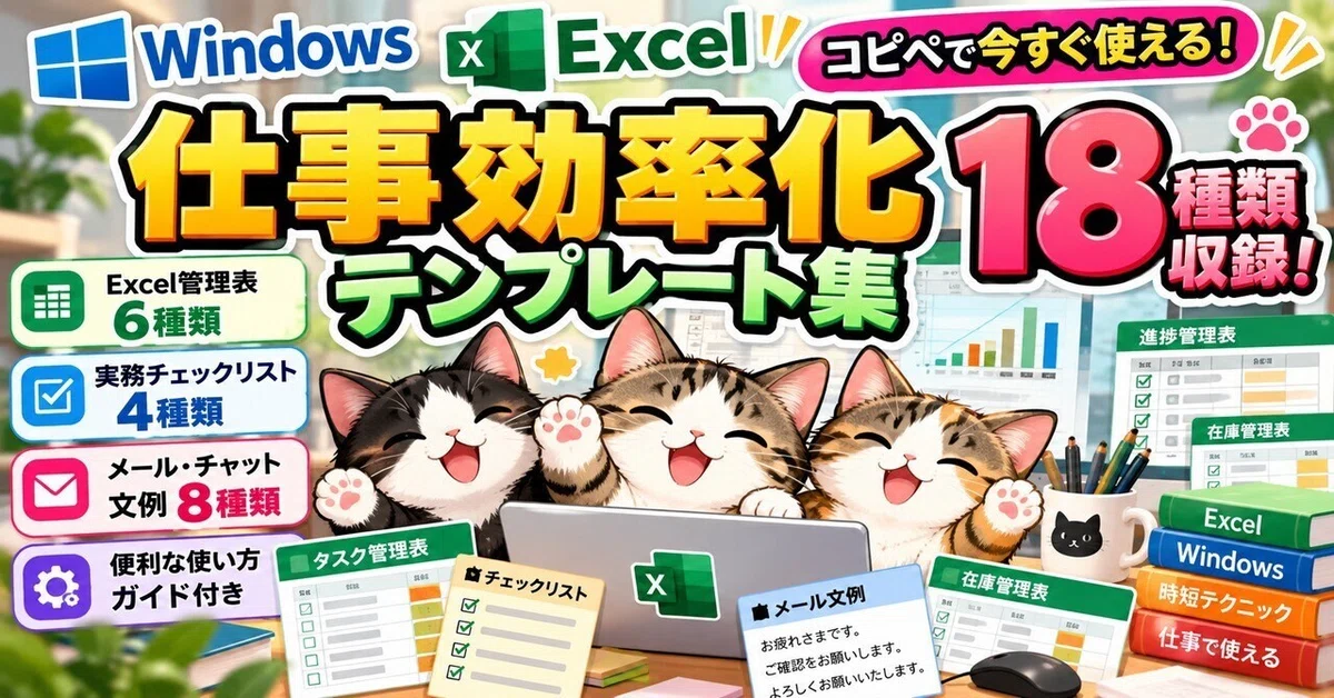 [Save for Later/Copy-Paste OK] Windows & Excel Work Efficiency Template ...