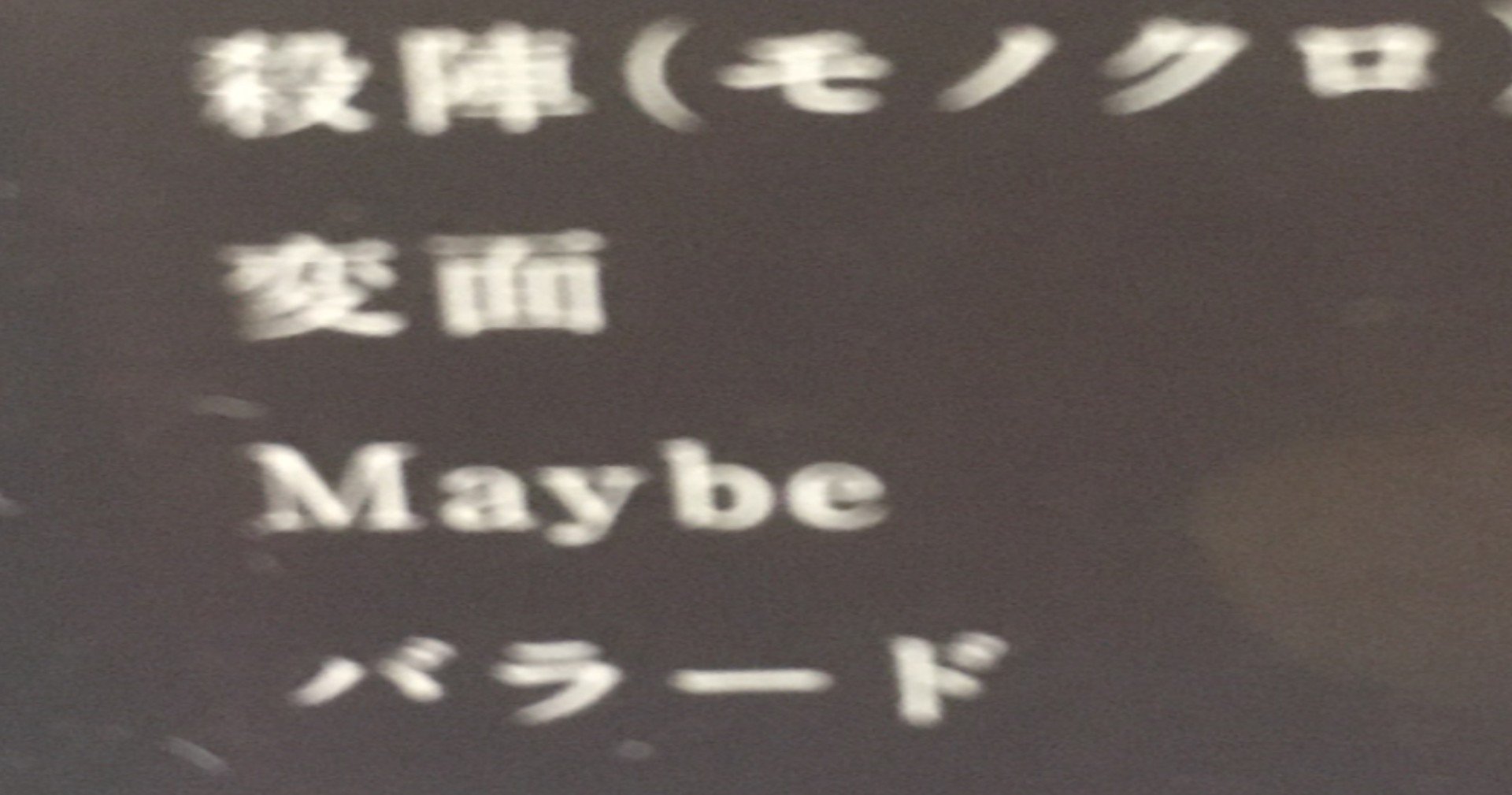 Snow Man新規オタクの新鮮な断末魔 滝沢歌舞伎zero感想 ほのか Note