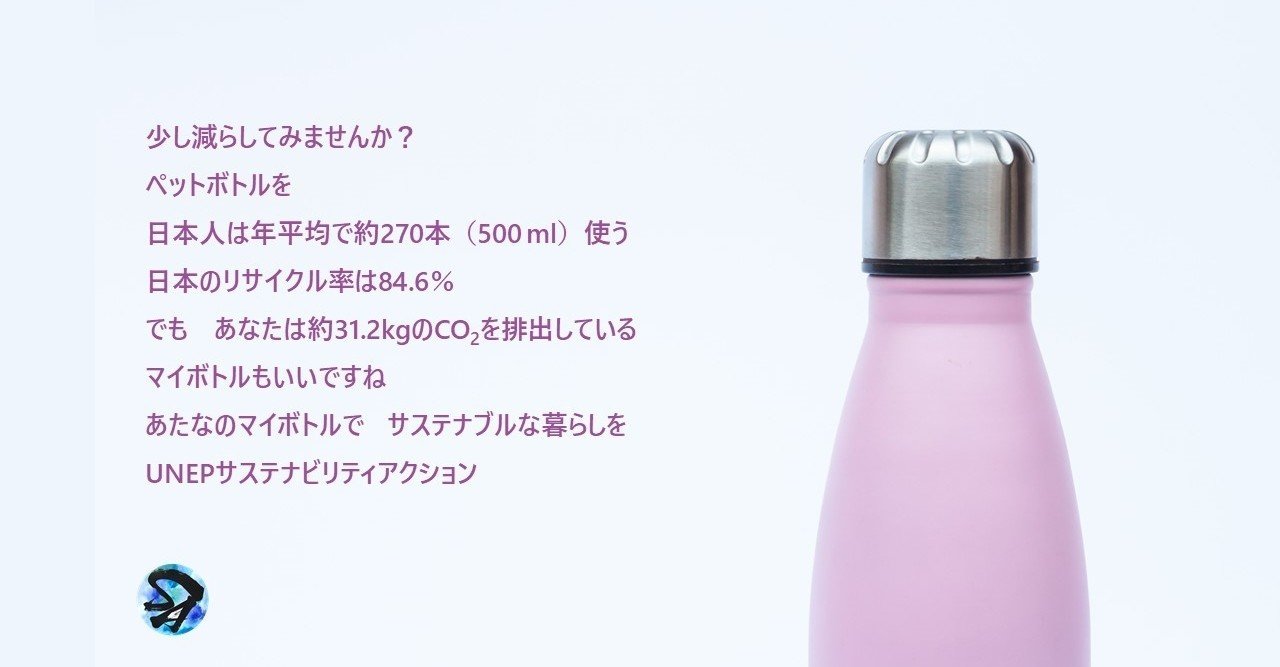 ペットボトルはリサイクルの優等生 本多 俊一 shunichi honda note