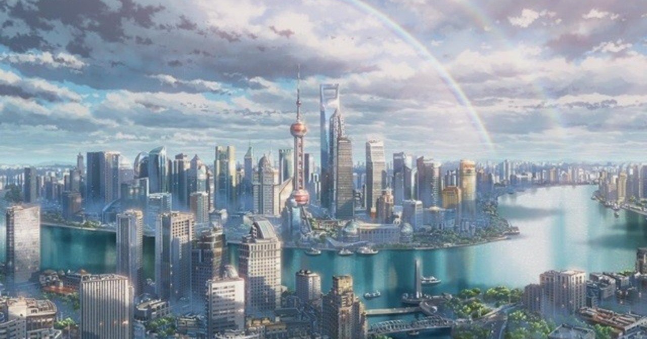 Animegan 新海誠や宮崎駿の描く景色を写真で再現出来る マイクロ太 Note Animegan 新海誠や宮崎駿の描く景色を写真で再現出来る マイクロ太 Note