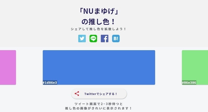 押し色メーカー 気軽に手軽におもしろい Oshi Colormaker Com Inputscreen すきな言葉を入れると ランダムに色の組み合わせが表示される カラーコードも Nuまゆげ Note 押し色メーカー 気軽に手軽におもしろい Oshi Colormaker Com Inputscreen すきな言葉を入れると ランダムに色の組み合わせが表示される カラーコードも Nuまゆげ Note