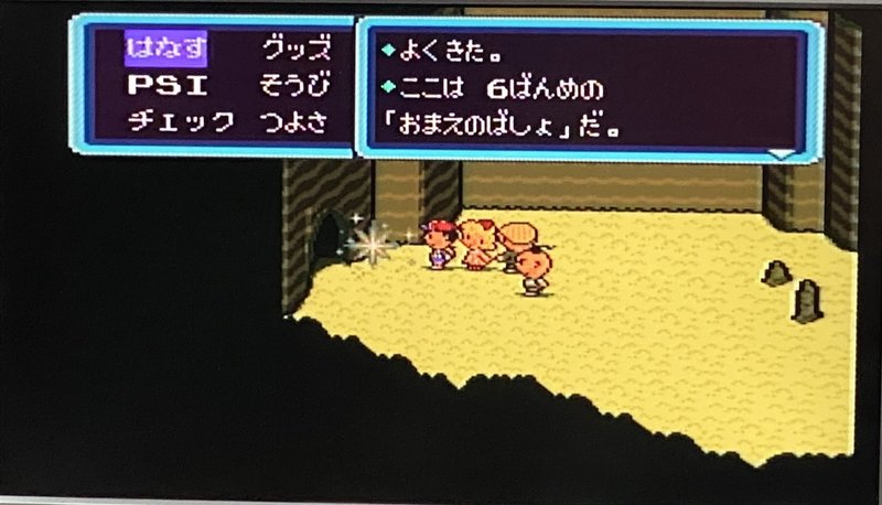 Mother2ギーグの逆襲 Sfc その10 みかののんびりゲーム記録 Note