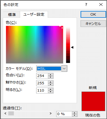 4.色の設定