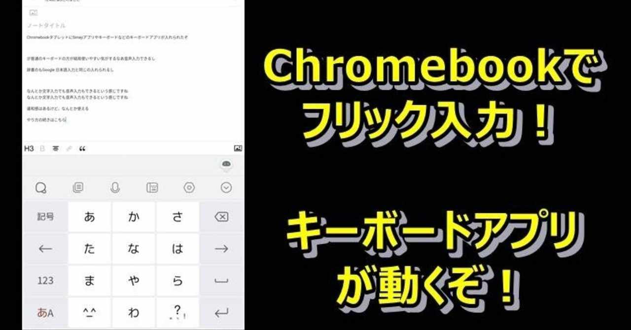 Simeji の新着タグ記事一覧 Note つくる つながる とどける