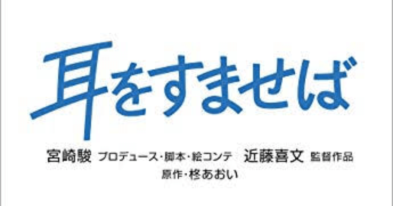 耳をすませば Elly Note
