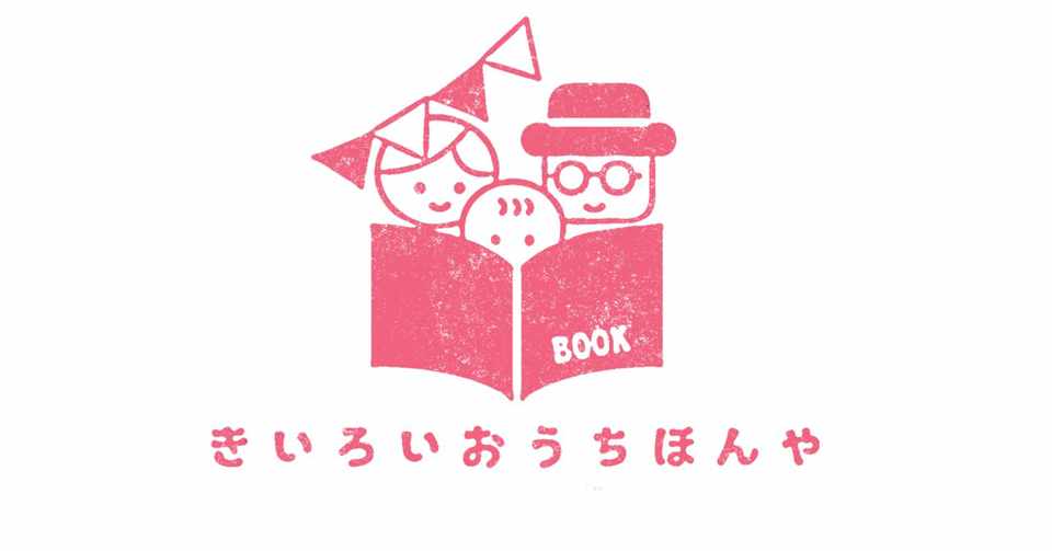 さなえさん出産お祝いの絵本選んでください Vo 1 内田早苗 Note
