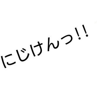 歴史的マンガ 世界一売れたマンガはこれだ ワンピースではない Lbrf二次元研究所 Note