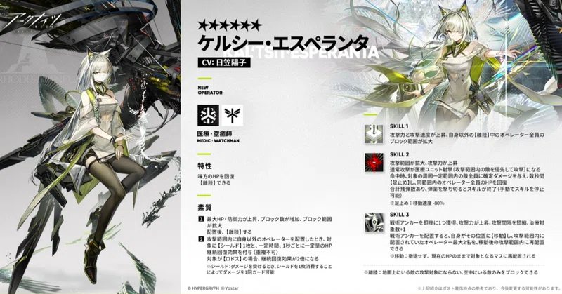 アークナイツメインストーリー17章「相変臨界」-11   孤寂たる生地