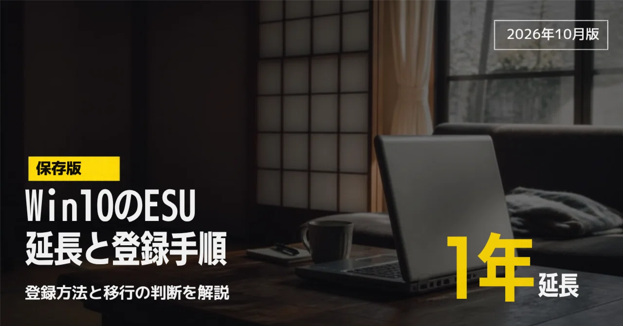 Windows 10 ESU extended until October 12, 2027: Registration steps for ...