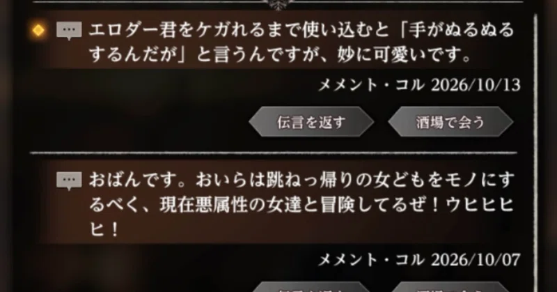 ウィザードリィヴァリアンツダフネの最近