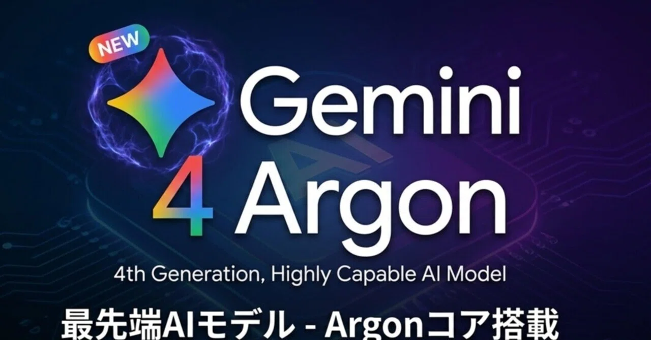 Gemini 4 Argon is incredible. With a maximum output of 1 million tokens ...