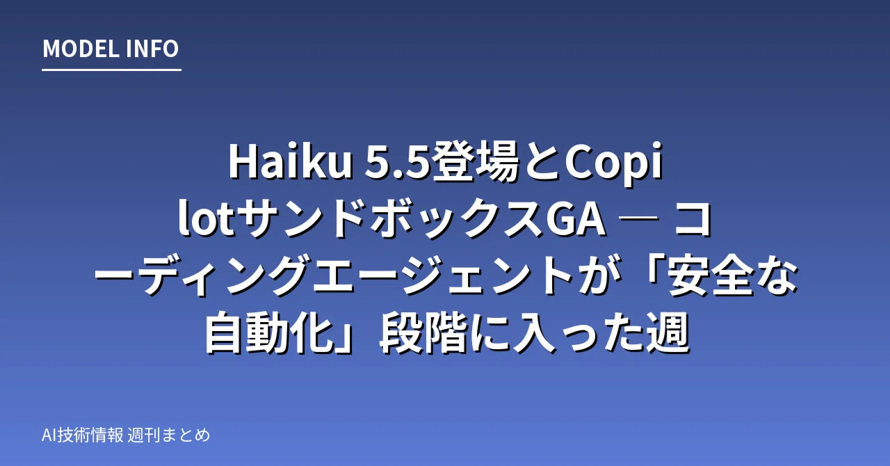 Haiku 5.5 Launch and Copilot Sandbox GA: A Week Where Coding Agents ...