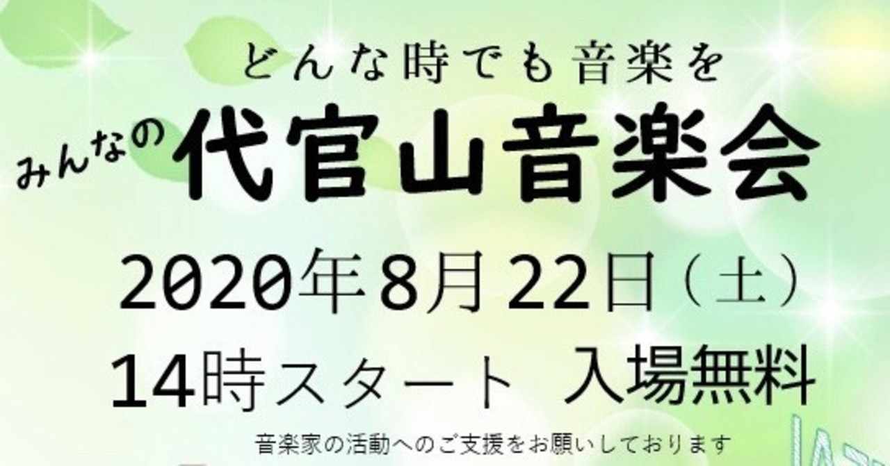 代官山教会 の新着タグ記事一覧 Note つくる つながる とどける
