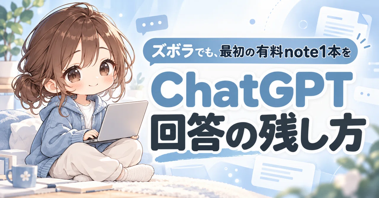 How to Save ChatGPT Responses for Future Use | Choosing Where to Store ...