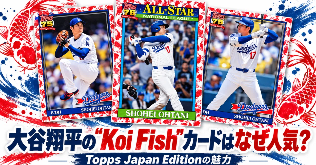What is the Shohei Ohtani Koi Fish? Popular 2026 Topps Japan Edition ...