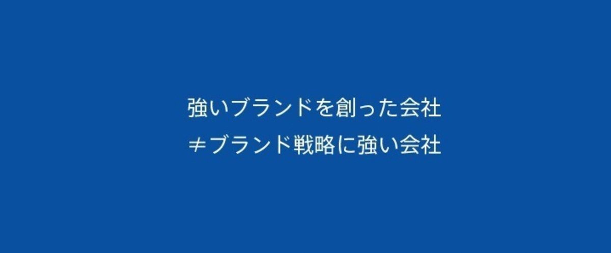 日本発ブランドの強みを活かした差別化とブランド戦略