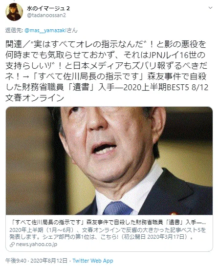 アベ連想２