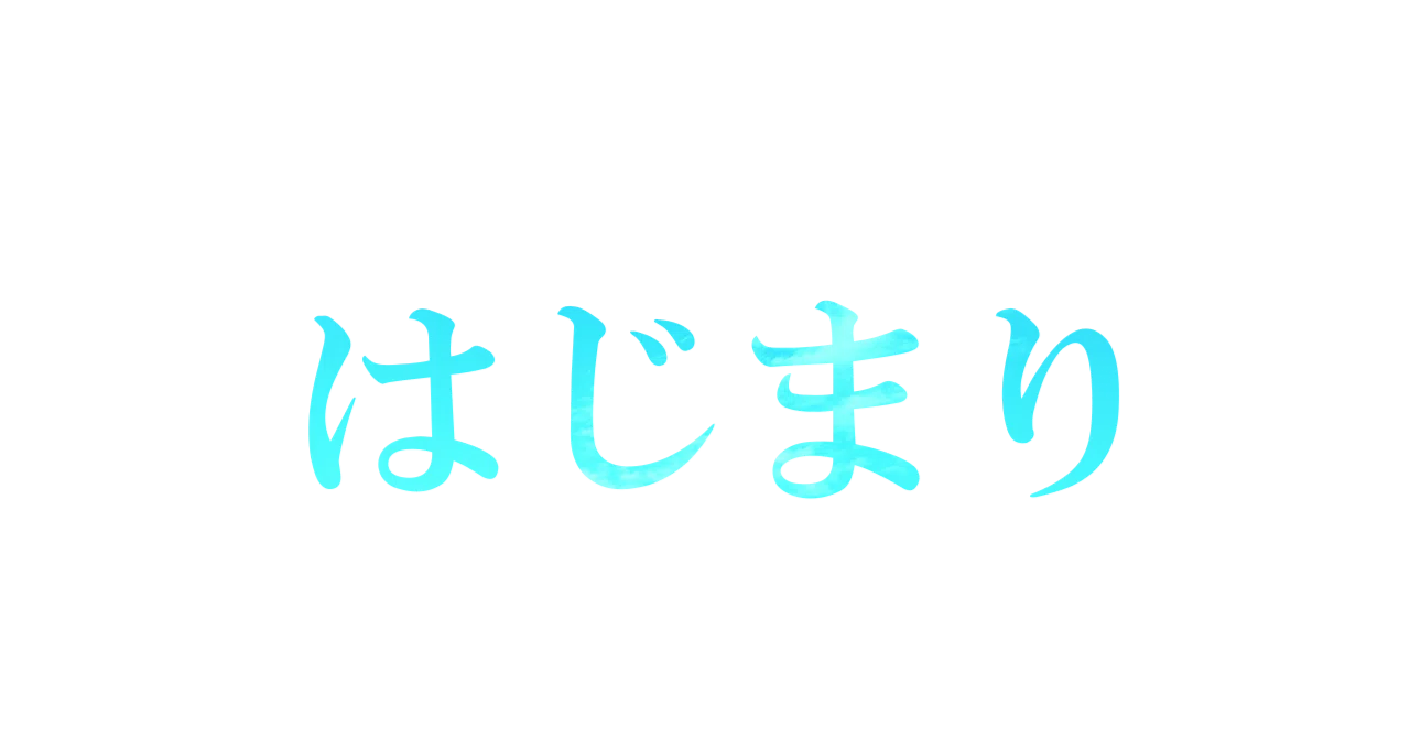 [Part 1] Finally, filming begins!｜水尾の頭の中