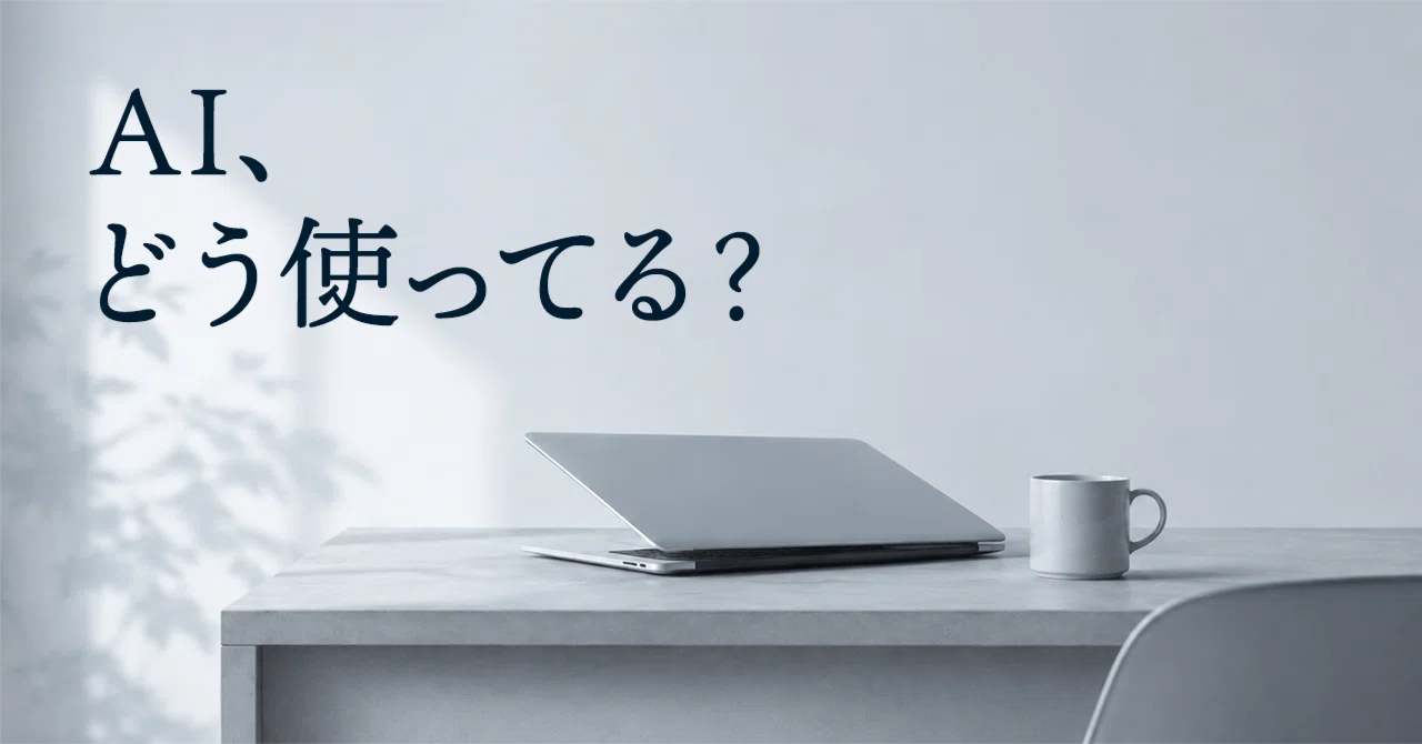 I'm having another AI fix the text written by an AI.｜TKG Labs