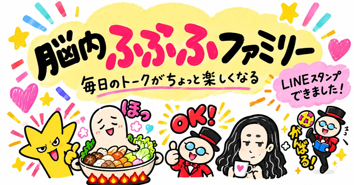 [Report] Those characters born on note are now LINE stickers!｜世界のあーさん
