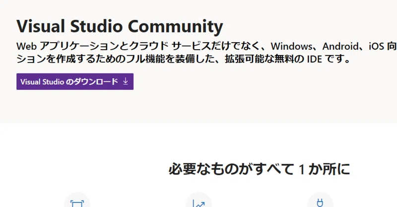 プログラム実行環境構築 ソラヘイ Note