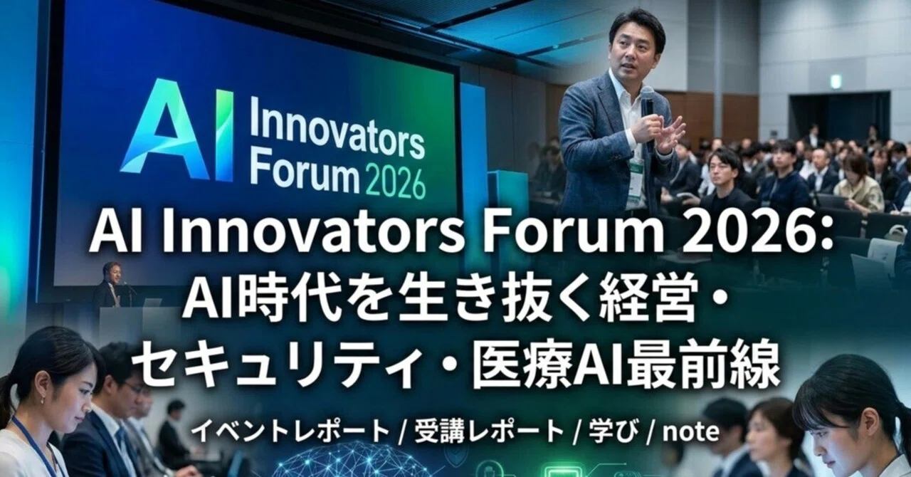 [Event Report] I attended the 
