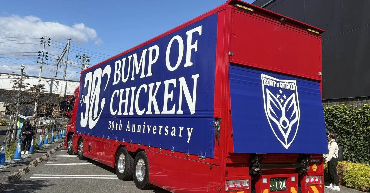 BUMP OF CHICKEN tour Ratio Clavis 仙台day2
