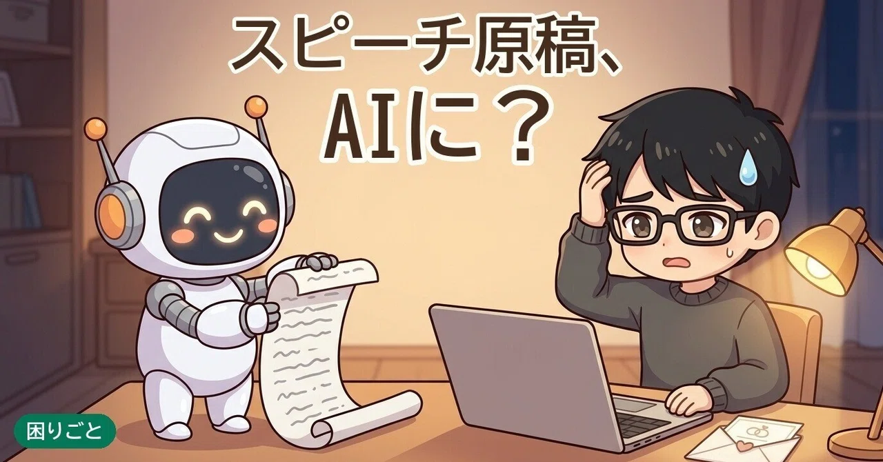 When I asked AI to write a best man speech, it included lines I never ...