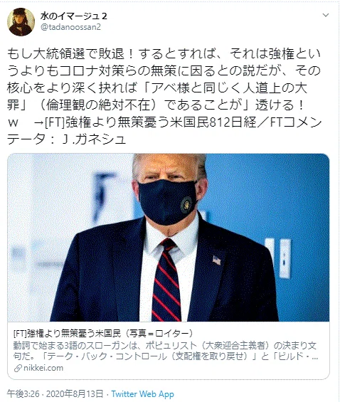 トラ倫理の絶対不在