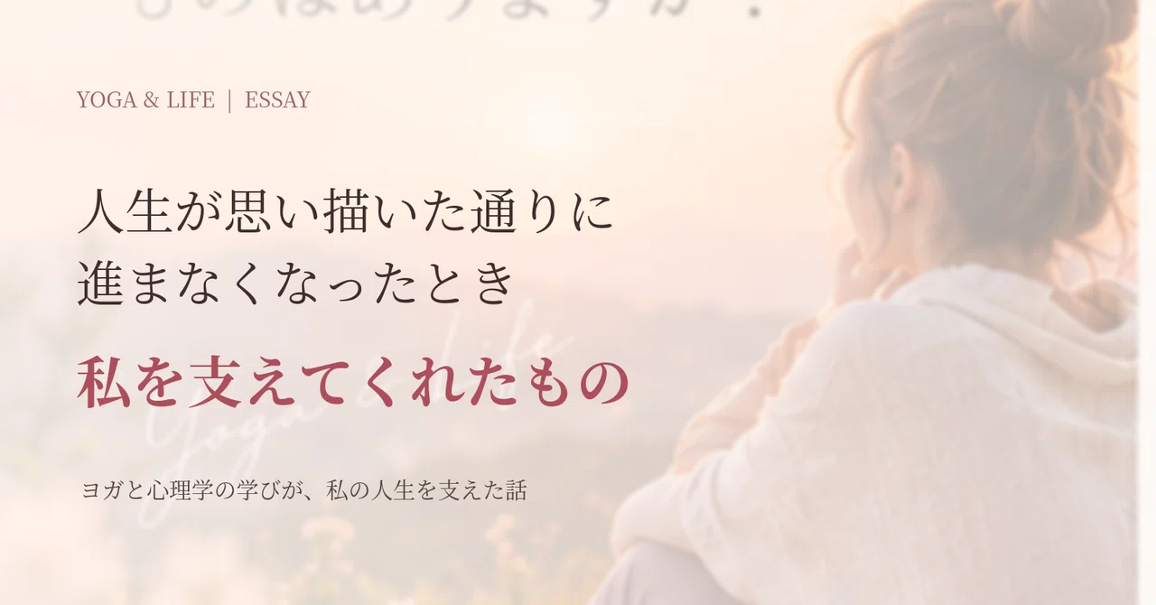 What supported me when life didn't go as I had envisioned｜しょこりん