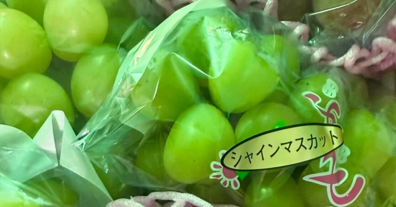 Sweet Grapes and My Father's Trembling Voice｜脱・住宅設備中間コストきむ兄さん/株式会社セツビ ...