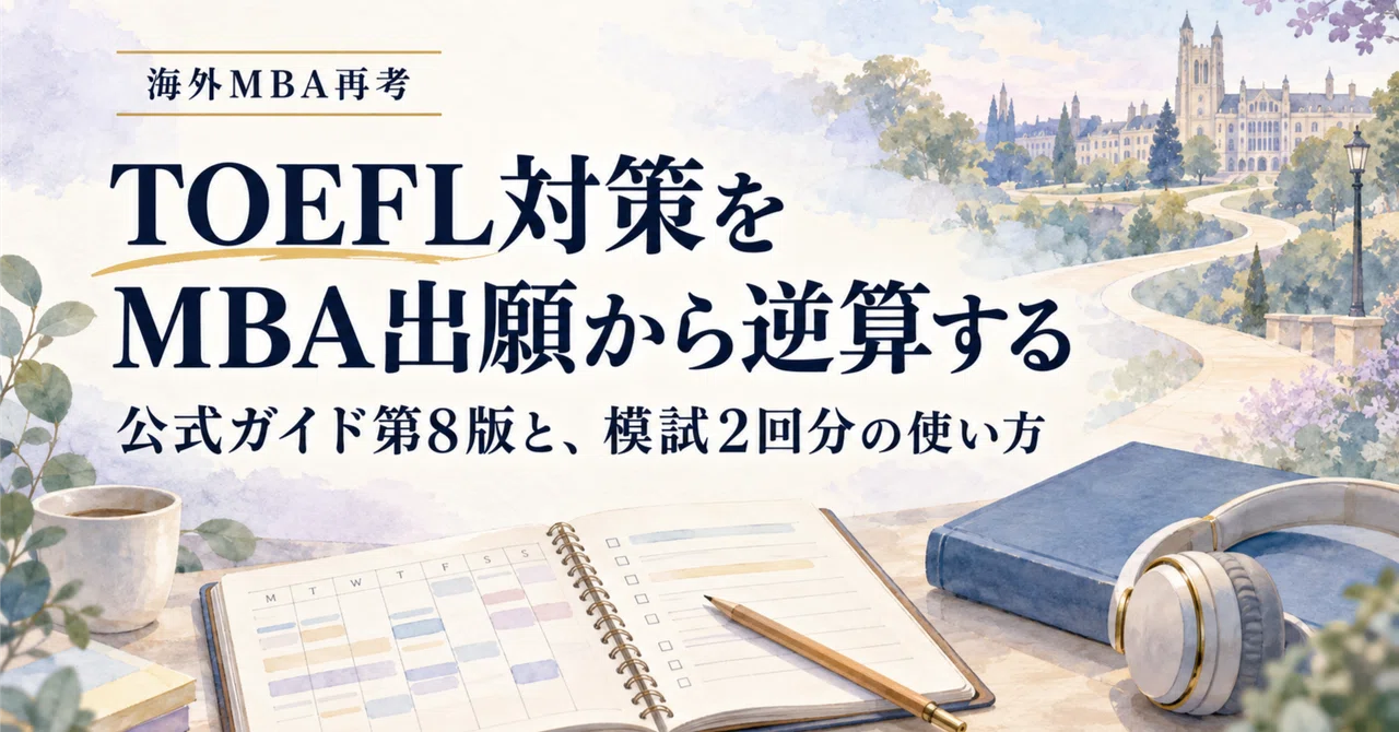 How to Incorporate the Latest 8th Edition of the Official TOEFL Guide ...