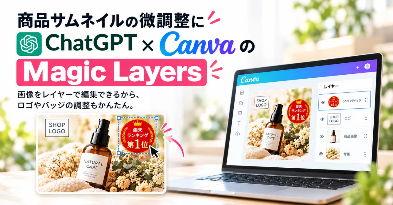 Perfect for thumbnail fine-tuning! ChatGPT x Canva's 
