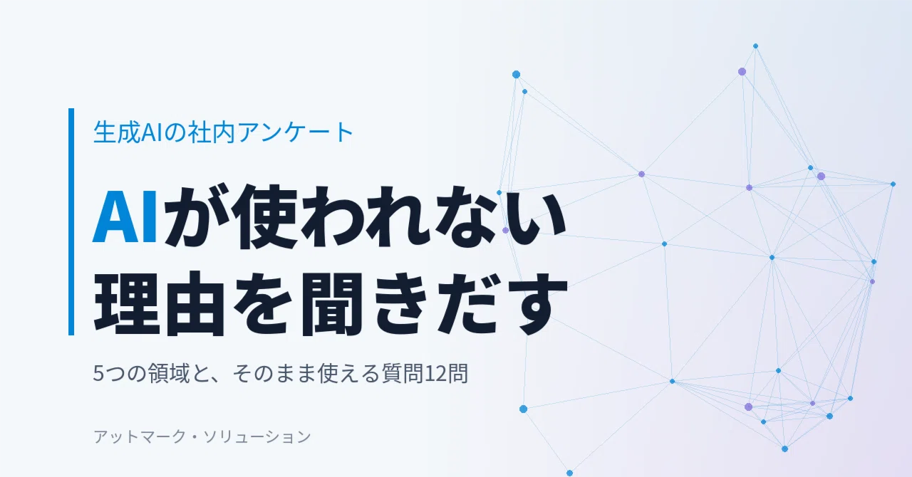 How to Create an Internal Survey for Generative AI: 12 Ready-to-Use ...