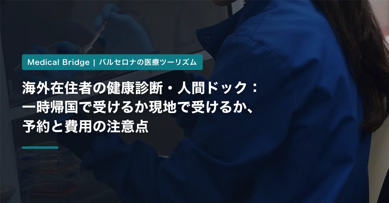 Health Checkups and Comprehensive Medical Examinations for Overseas ...