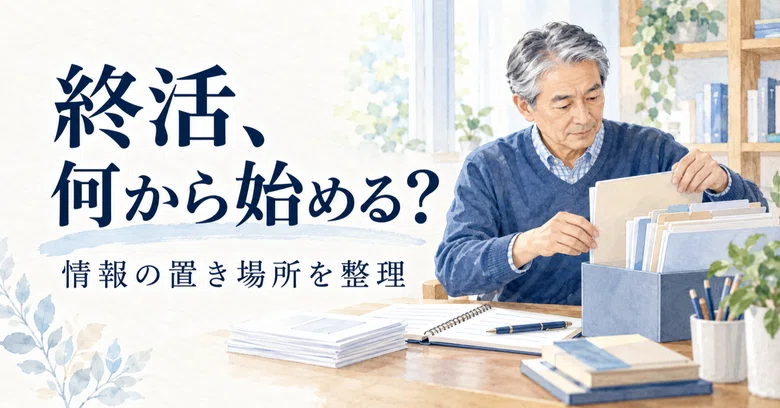 End-of-Life Planning and Inheritance: Where to Start? | A Notebook for ...