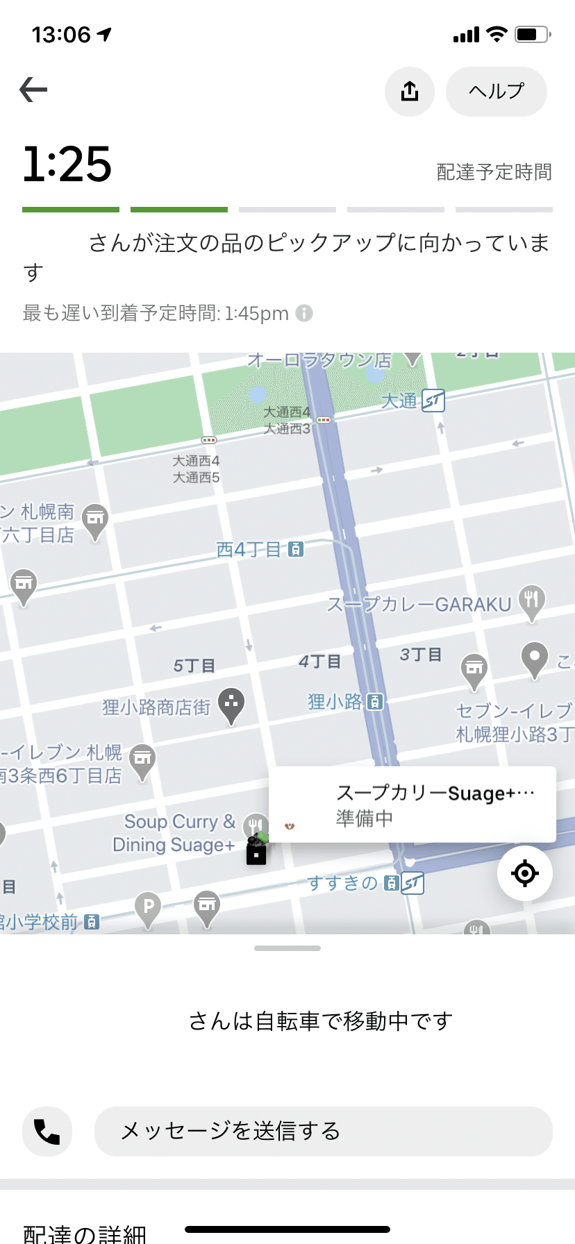 Uber Eats、遅ればせながら札幌人が使ってみた｜ほりけん*札幌中小企業 