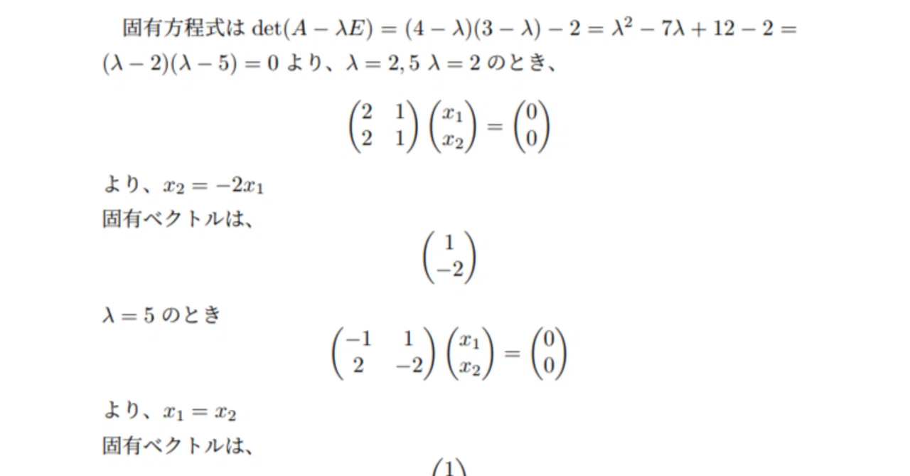 [Part 3] Diagonalization of Matrices Part 1｜そらちゃ