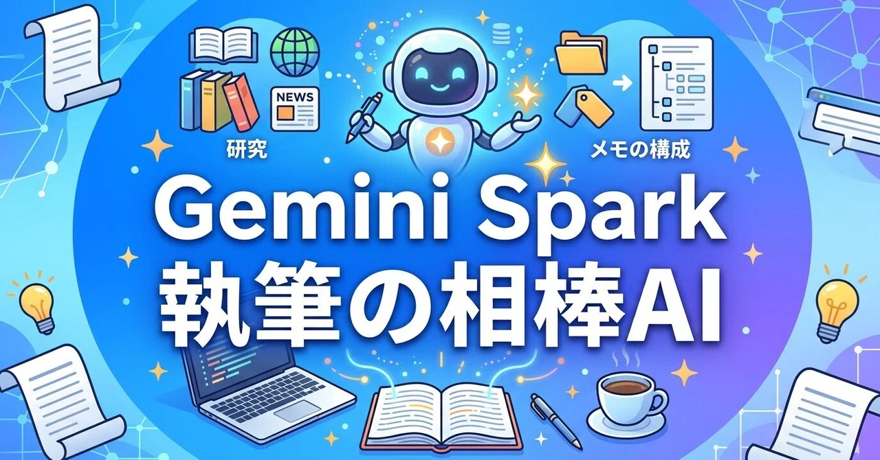 The Full Picture of 'Gemini Spark' for Expanding Writing Work and How ...