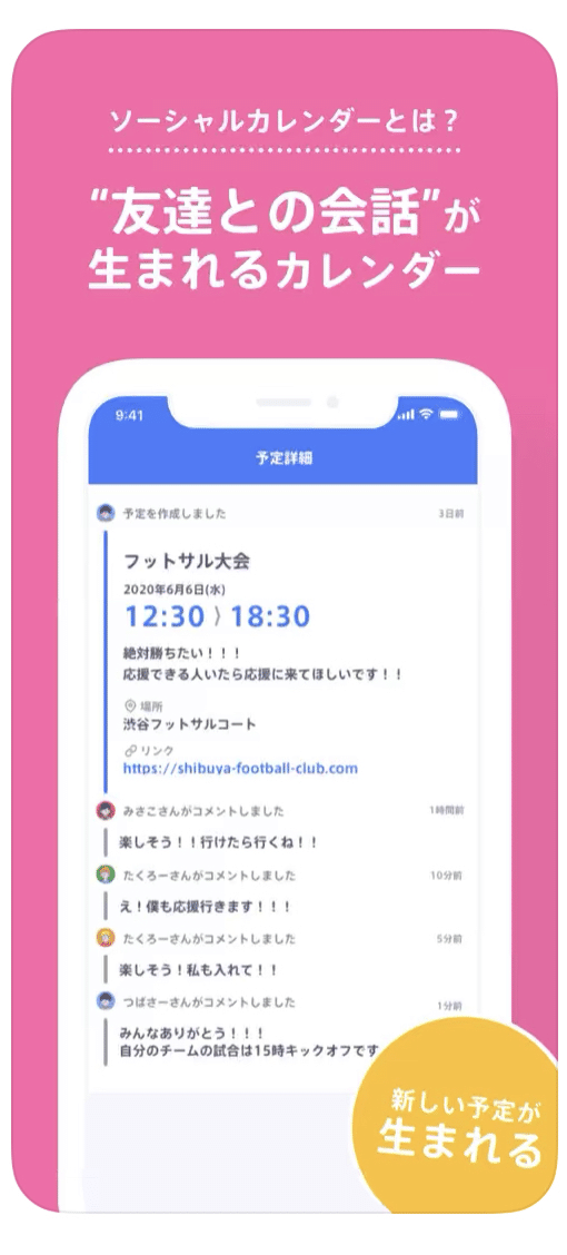 友達とカレンダーを共有して遊ぶfrydays がすごい 石ころ Note 友達とカレンダーを共有して遊ぶfrydays がすごい 石ころ Note