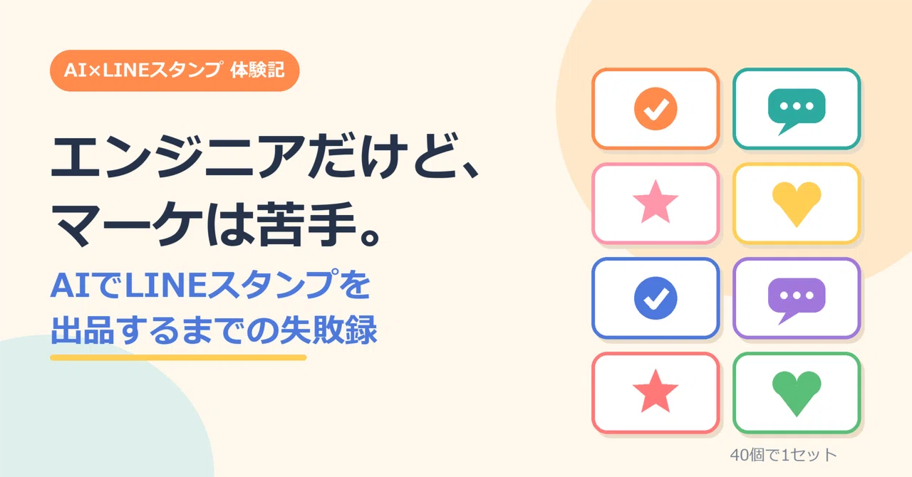 I'm an engineer, but I'm bad at marketing. A record of my failures in ...