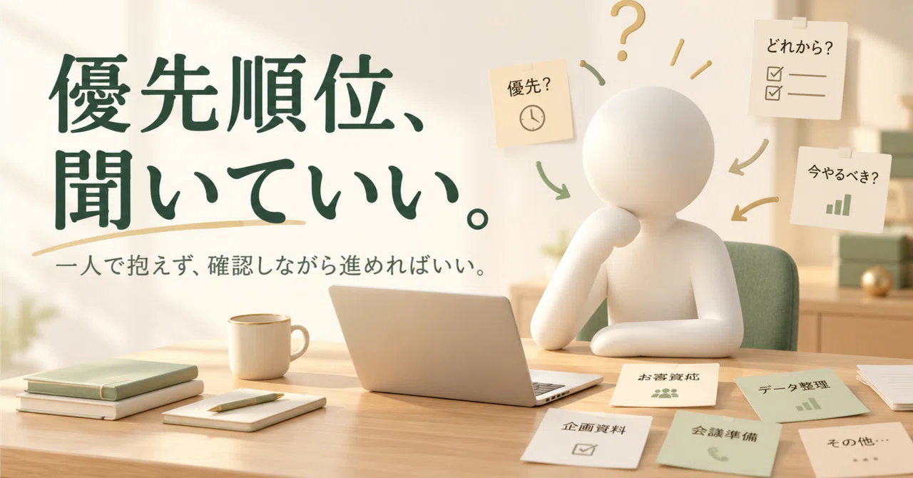 Unable to prioritize work. Don't just dismiss it as 'poor planning'｜ここの ...