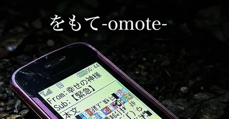 【ゲーム制作ほぼ日報】OGP画像を設定しました!ところでOGPってなんですか?_2026年10月14日