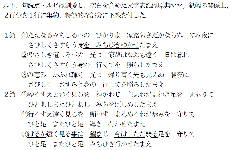 短期連載②】世代を超えて、共に心合わせて賛美するために(後編
