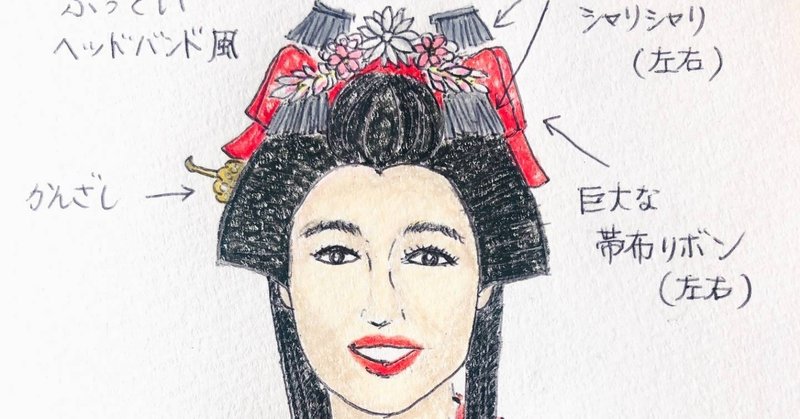 大名のお姫様 超盛り髪の飾りがわからない 純米 大吟醸 Note